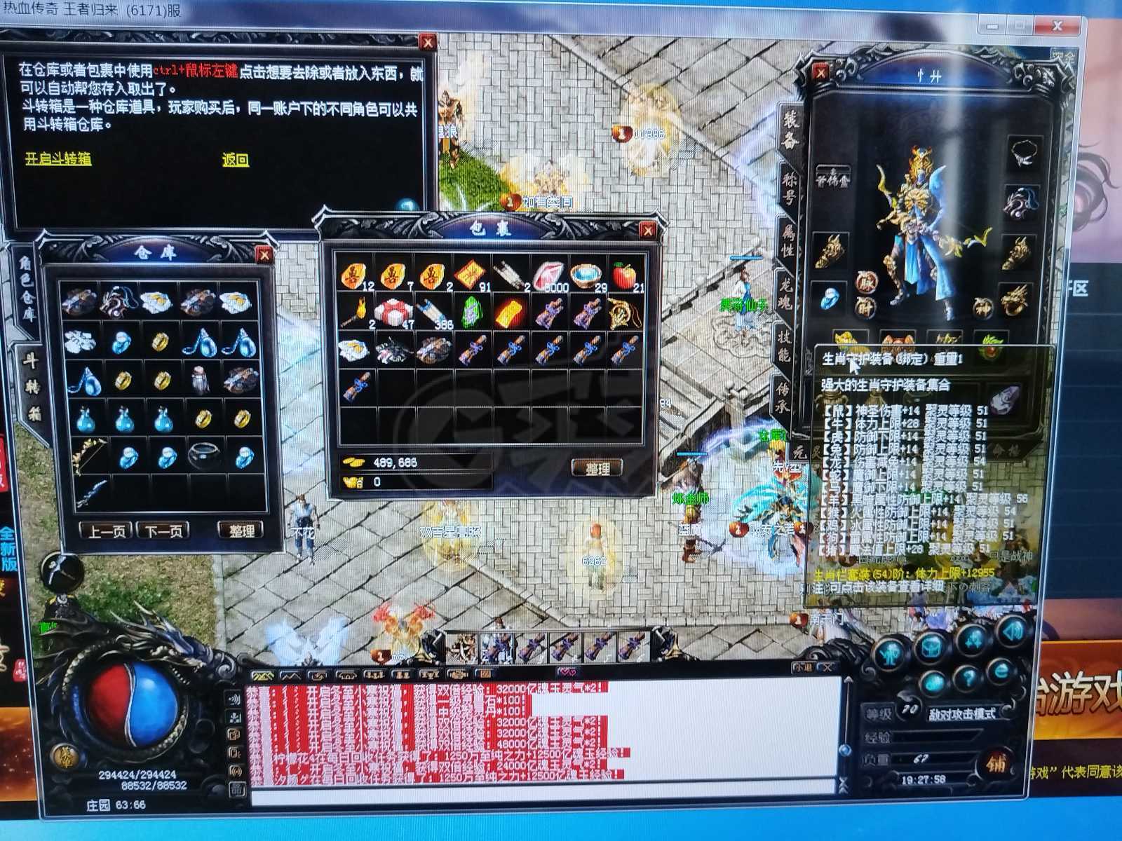 传奇归来-账号-[男 弓箭手 70级]1204级弓箭手。空号