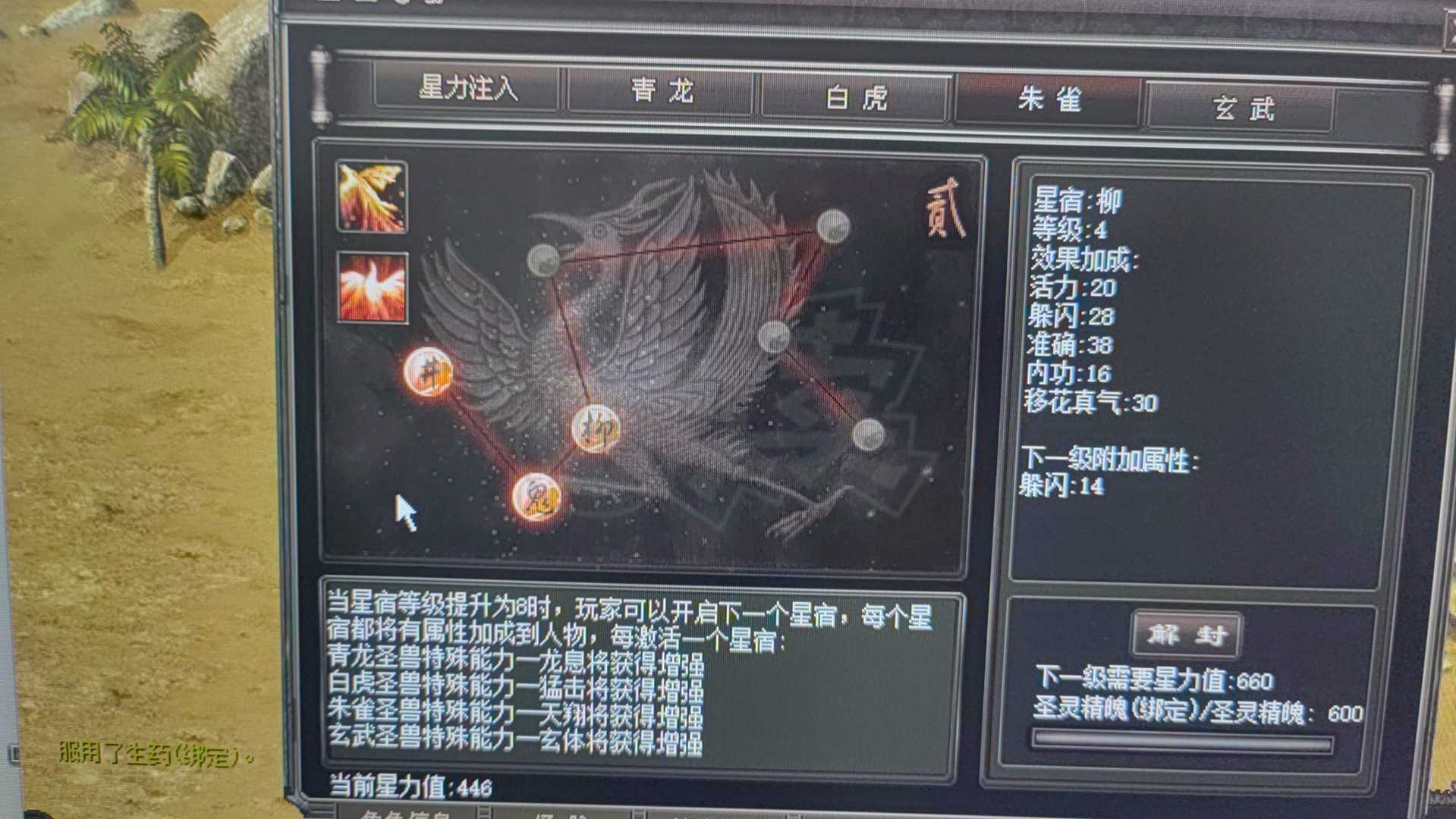 千年3-账号-[ 第十八重 金刚不坏****]不喜勿喷，谢谢各位老板