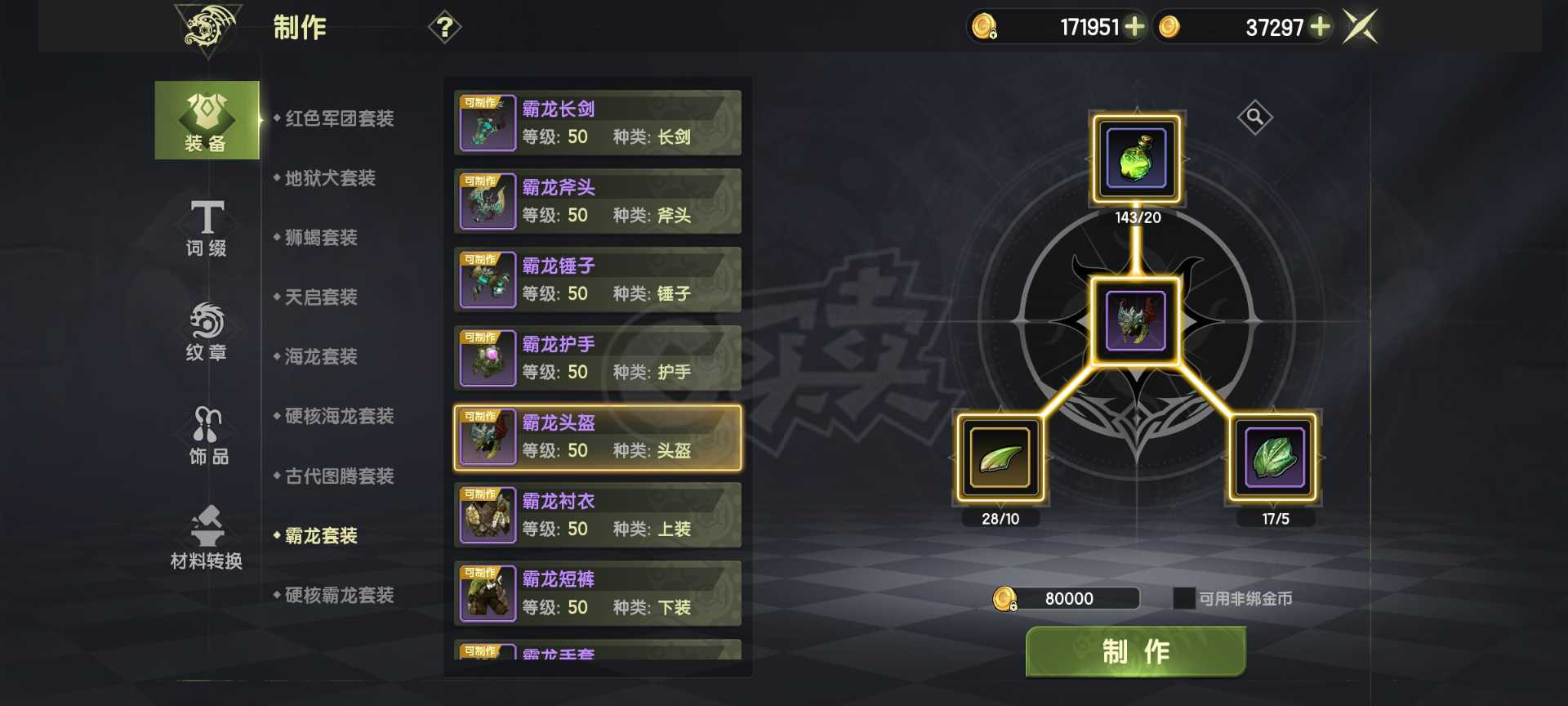 龙之谷世界-账号-[剑皇 ]双特武实心剑皇50真空40三连一直在玩实力一直在提升