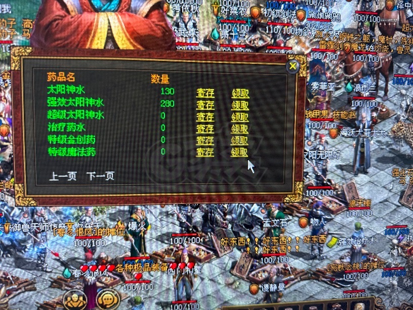 传奇世界-账号-[法师 40级]冰盾法 重点是五级豹子技能