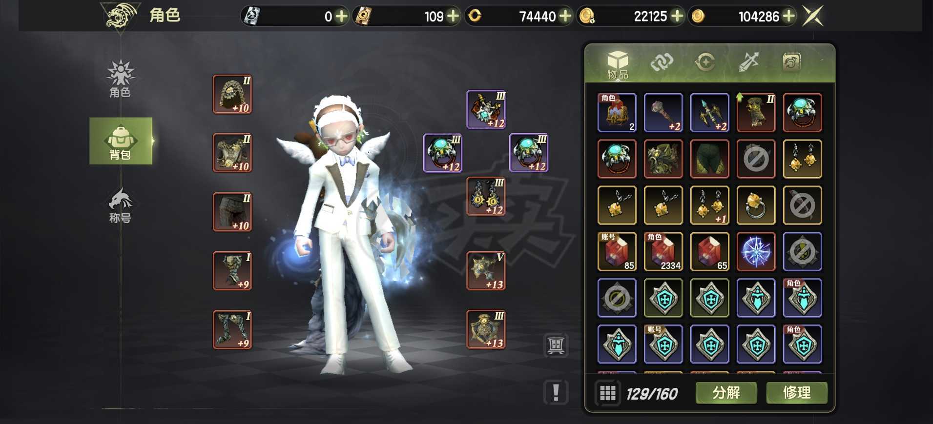 龙之谷世界-账号-[圣徒 ]陌陌