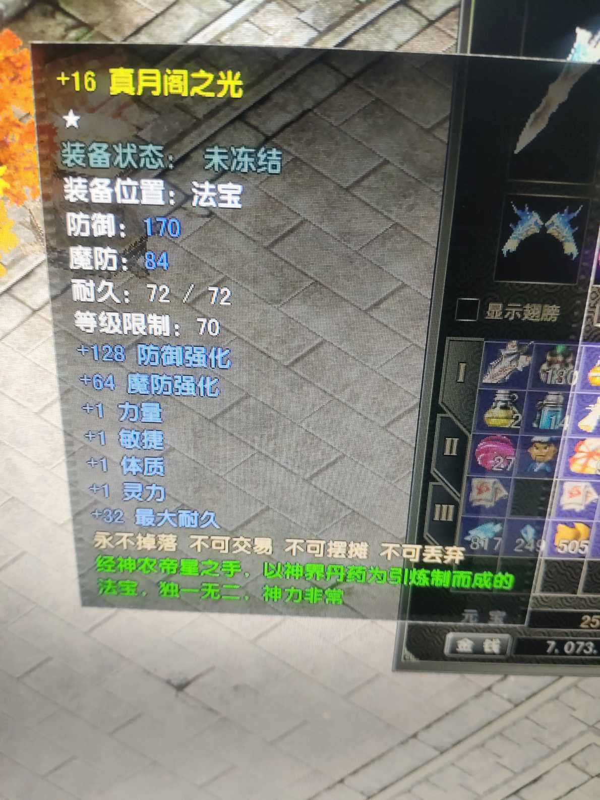 风云怀旧服-账号-[战士 炼气期*1阶]84.8