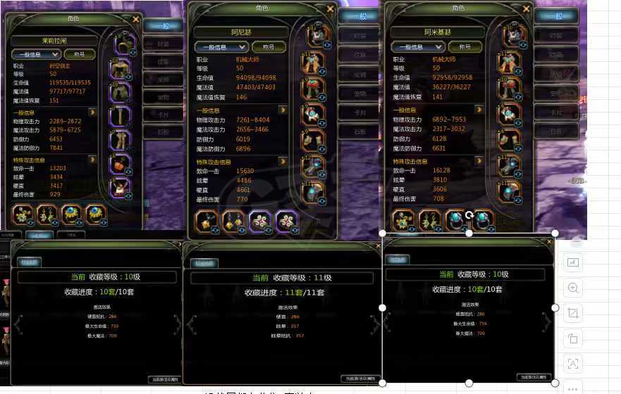 龙之谷怀旧服-账号-[剑皇 60级]5件套29收集细节装备齐上号即可玩