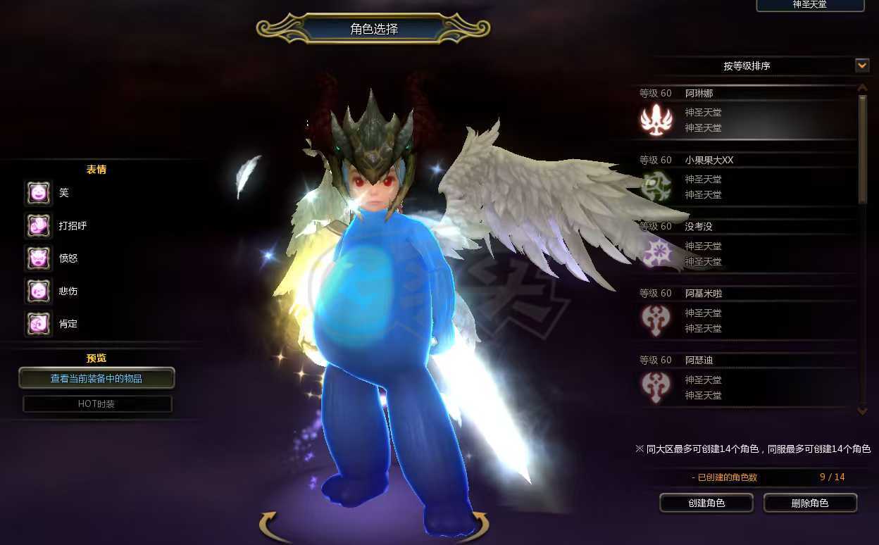 龙之谷怀旧服-账号-[剑皇 60级]5件套29收集细节装备齐上号即可玩