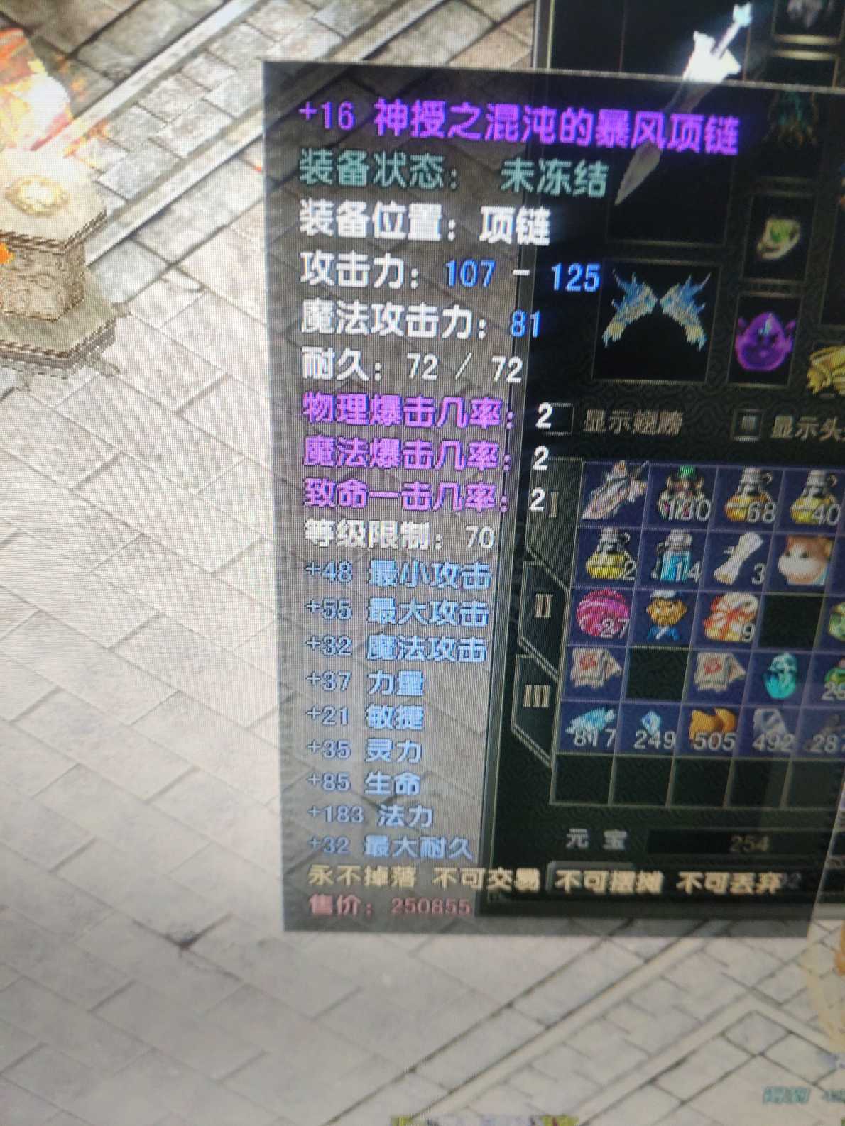 风云怀旧服-账号-[战士 炼气期*1阶]84.8