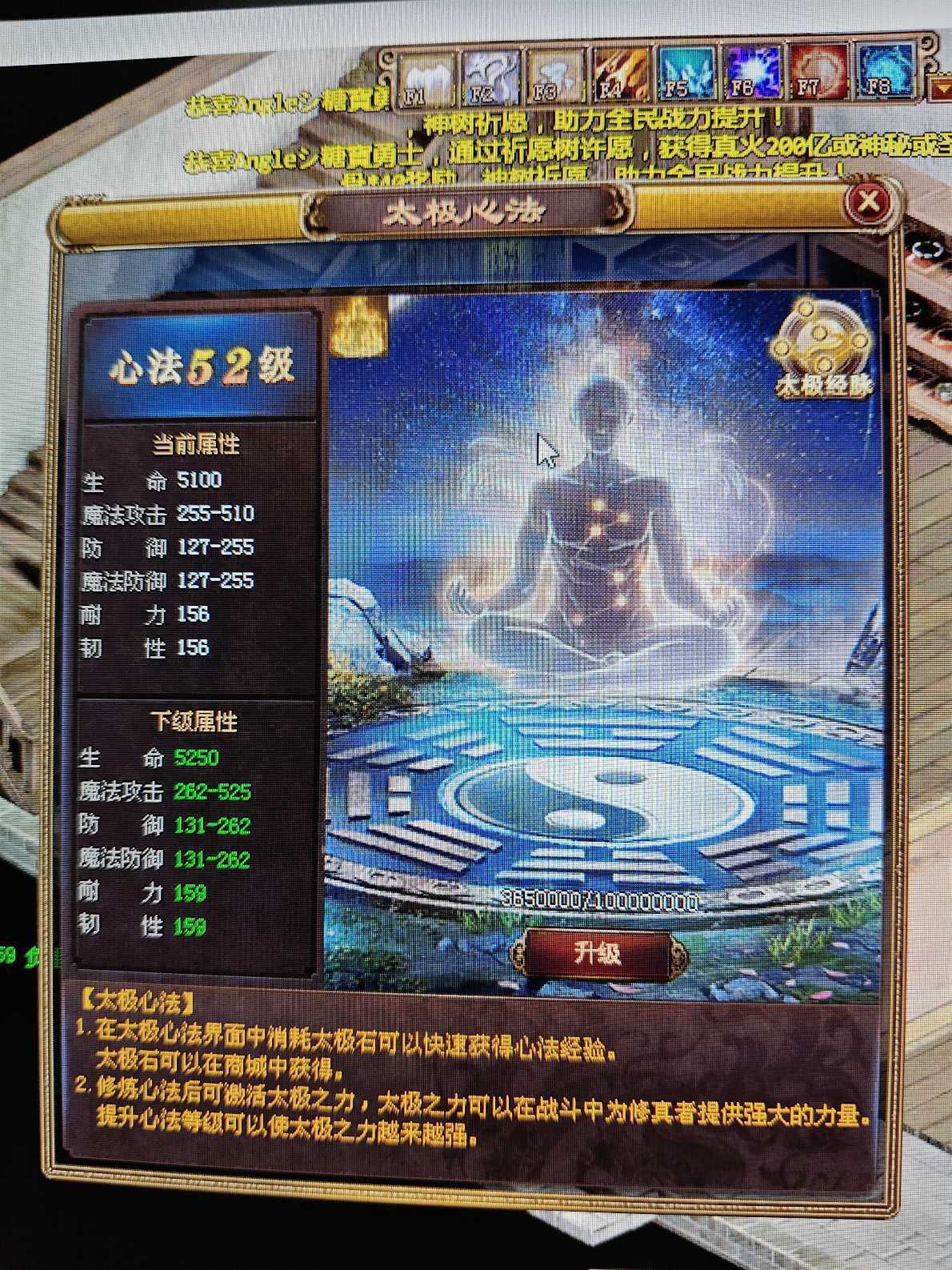 夺宝传世-账号-[法师 71级]刑天套真火380级