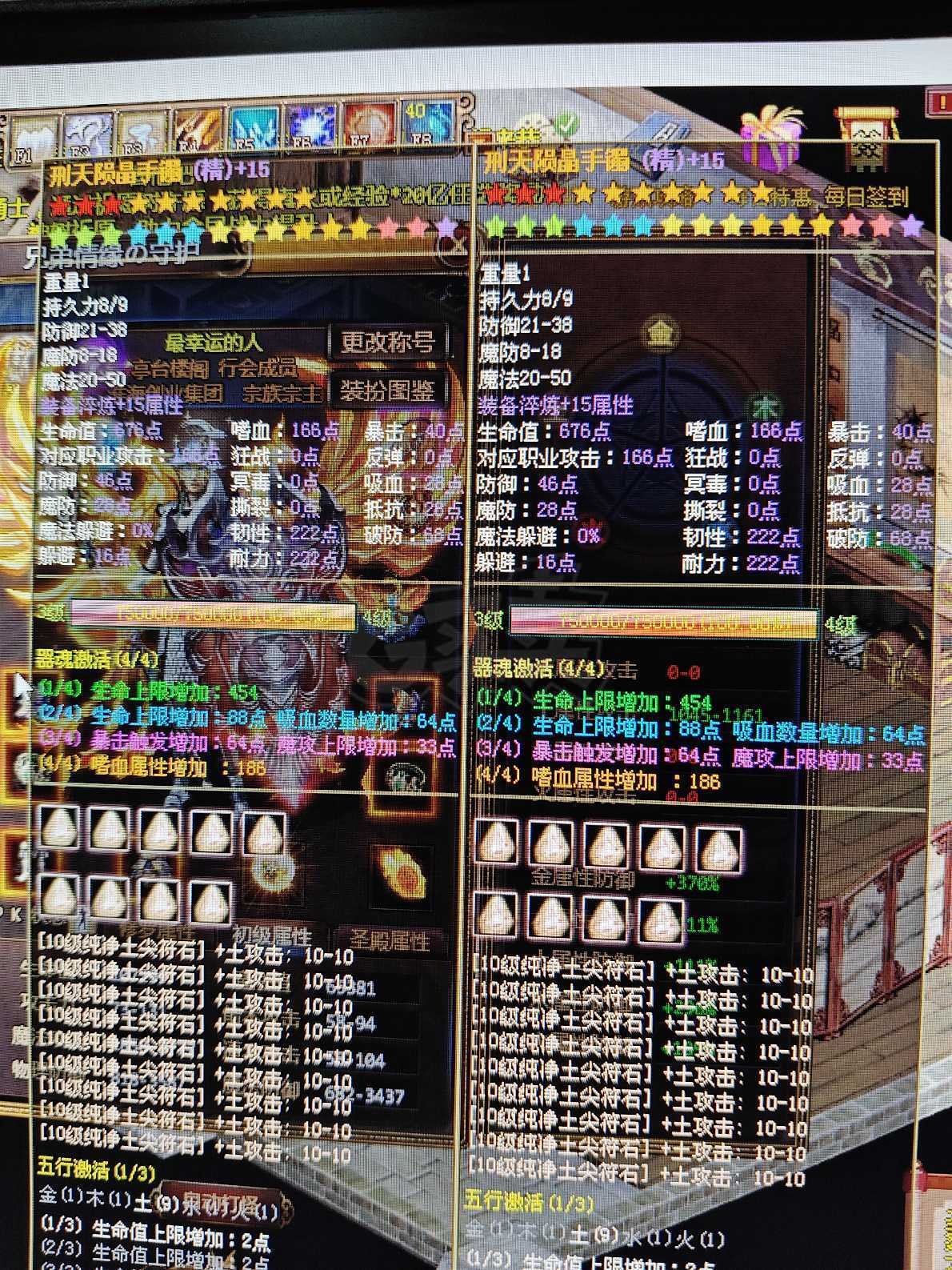 夺宝传世-账号-[法师 71级]刑天套真火380级