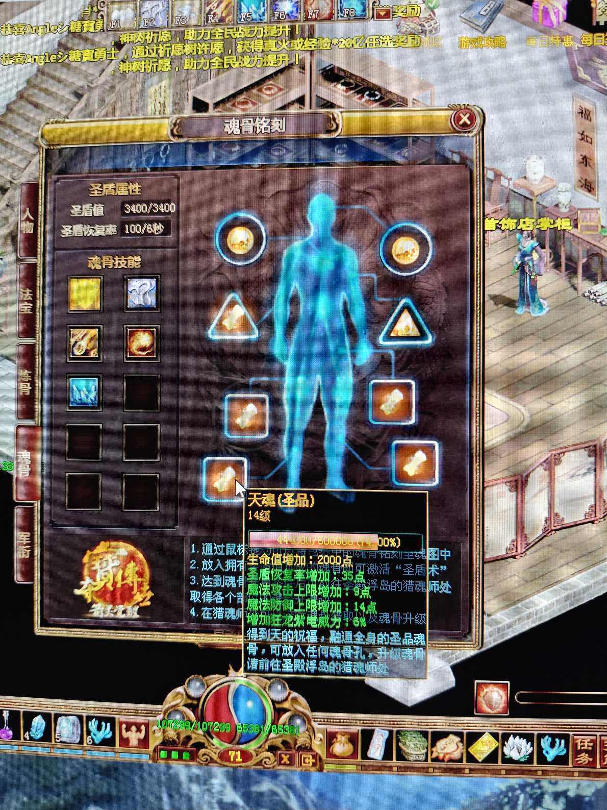 夺宝传世-账号-[法师 71级]刑天套真火380级