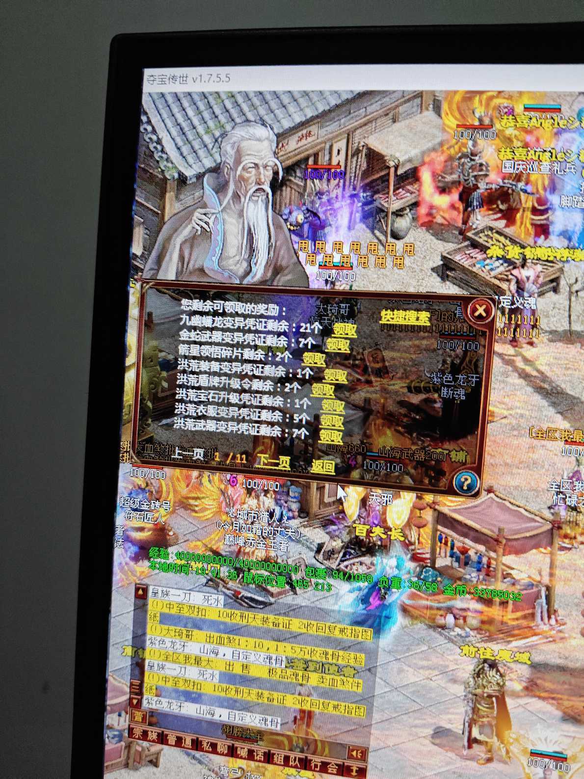 夺宝传世-账号-[法师 71级]刑天套真火380级