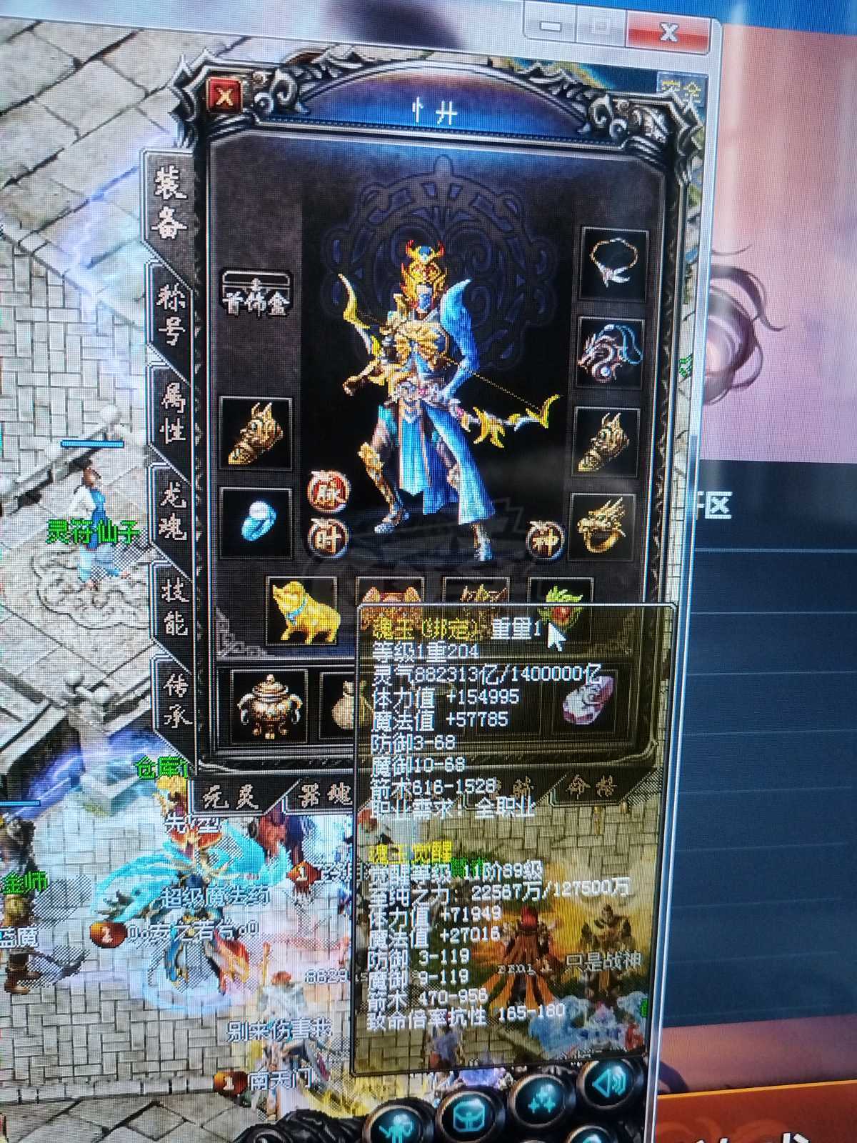 传奇归来-账号-[男 弓箭手 70级]1204级弓箭手。空号