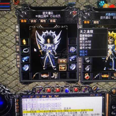 传奇外传-账号-[主体道士 112级]养老区，全区14。买回就可以用