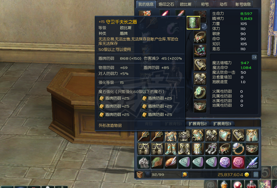 永恒之塔-账号-[治愈星 50级]底子号。精百15差裤子，老千盾15，库存OBS17.5W