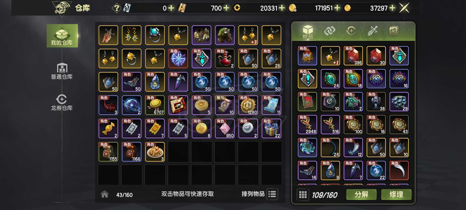 龙之谷世界-账号-[剑皇 ]双特武实心剑皇50真空40三连一直在玩实力一直在提升