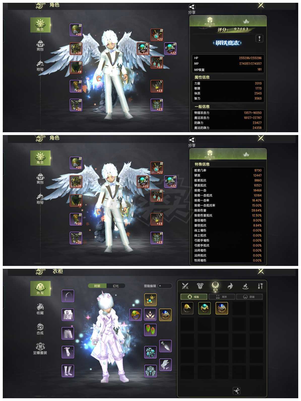 龙之谷世界-账号-[雷神 ]9.2万战力44套收藏200图鉴