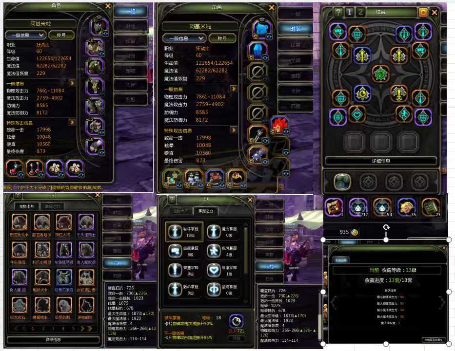 龙之谷怀旧服-账号-[剑皇 60级]5件套29收集细节装备齐上号即可玩