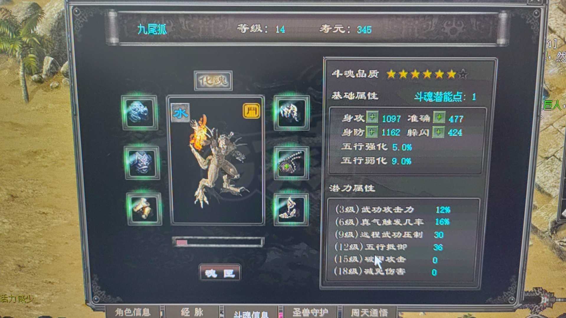 千年3-账号-[ 第十八重 金刚不坏****]不喜勿喷，谢谢各位老板