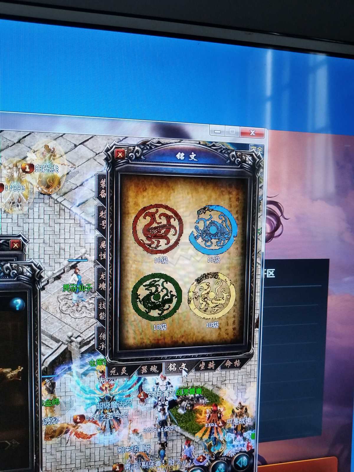 传奇归来-账号-[男 弓箭手 70级]1204级弓箭手。空号