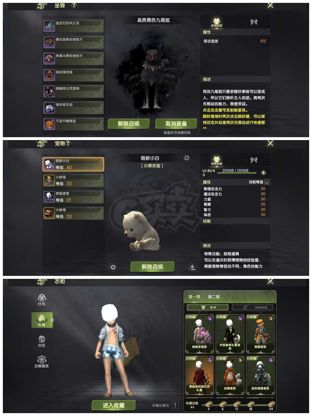 龙之谷世界-账号-[雷神 ]9.2万战力44套收藏200图鉴