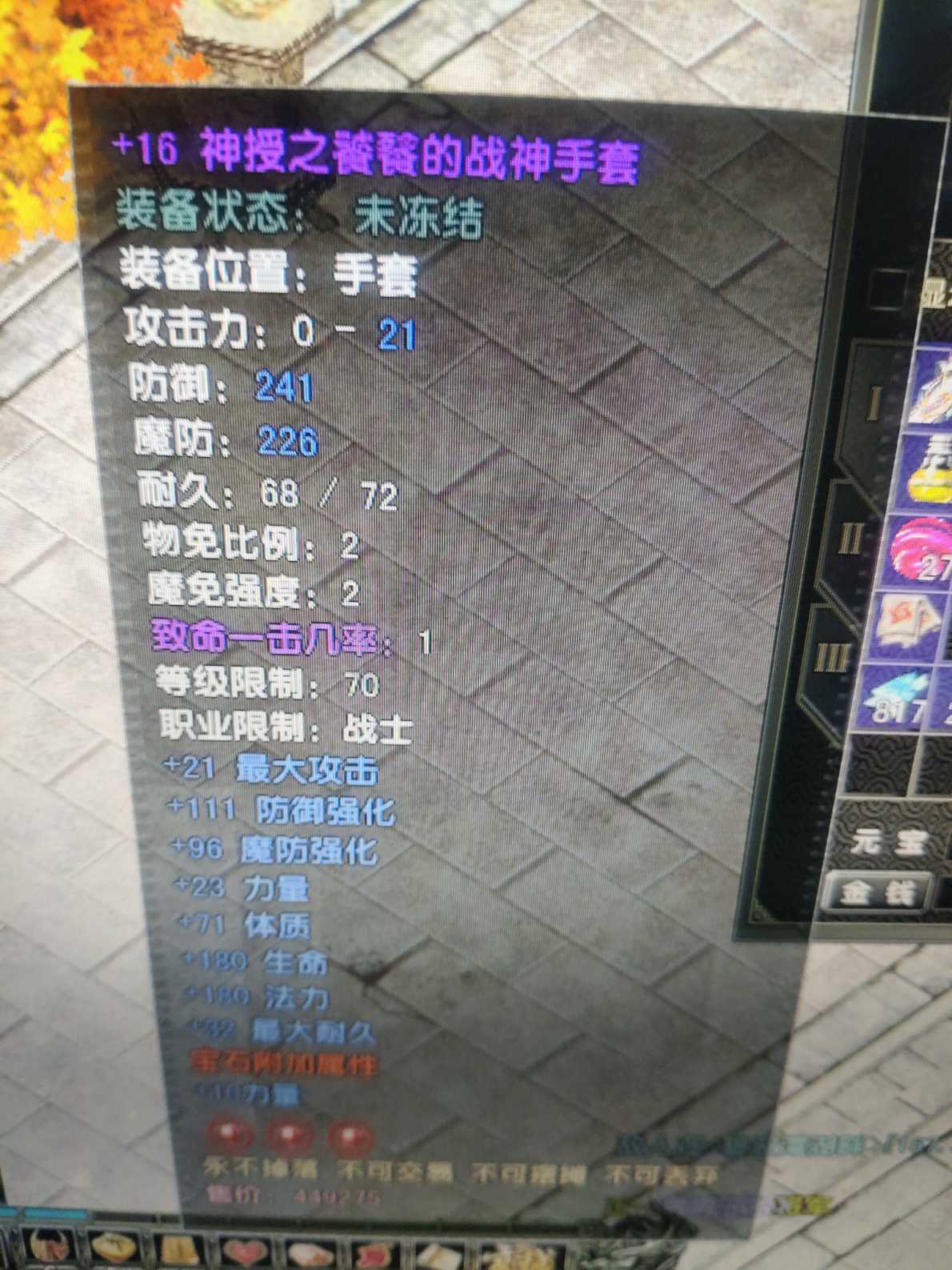 风云怀旧服-账号-[战士 炼气期*1阶]84.8