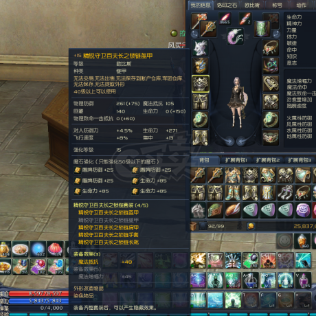 永恒之塔-账号-[治愈星 50级]底子号。精百15差裤子，老千盾15，库存OBS17.5W