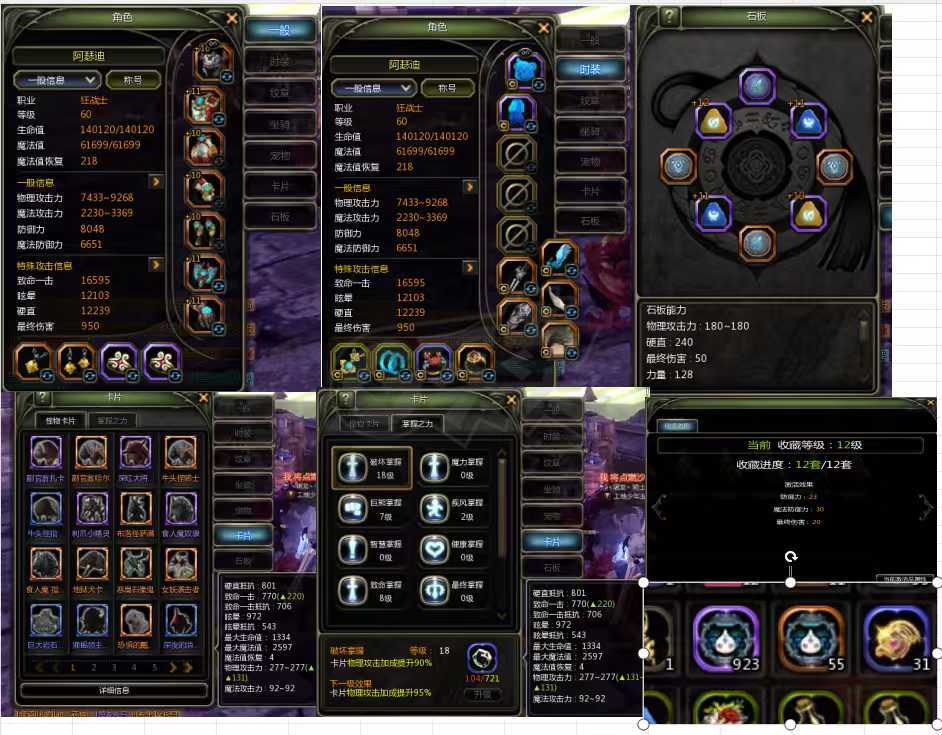 龙之谷怀旧服-账号-[剑皇 60级]5件套29收集细节装备齐上号即可玩