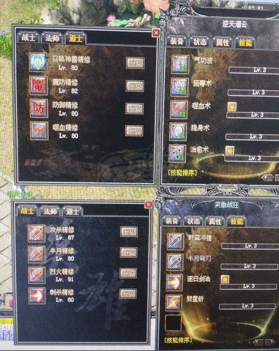 传奇外传-账号-[主体道士 112级]养老区，全区14。买回就可以用