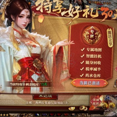 传奇世界-账号-[法师 40级]冰盾法 重点是五级豹子技能