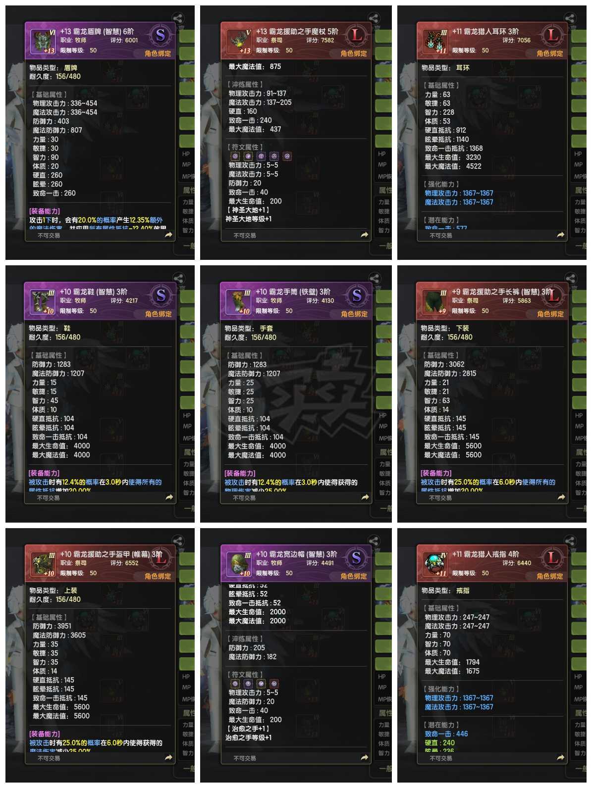 龙之谷世界-账号-[雷神 ]9.2万战力44套收藏200图鉴