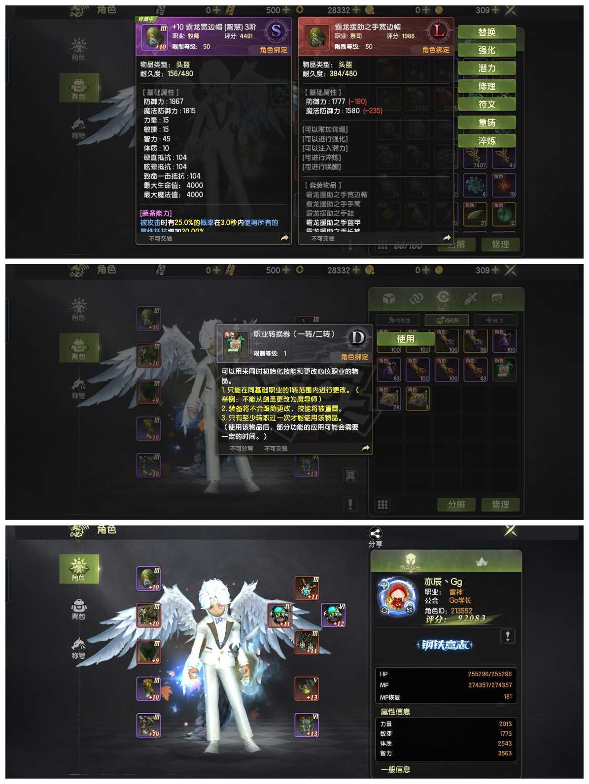 龙之谷世界-账号-[雷神 ]9.2万战力44套收藏200图鉴