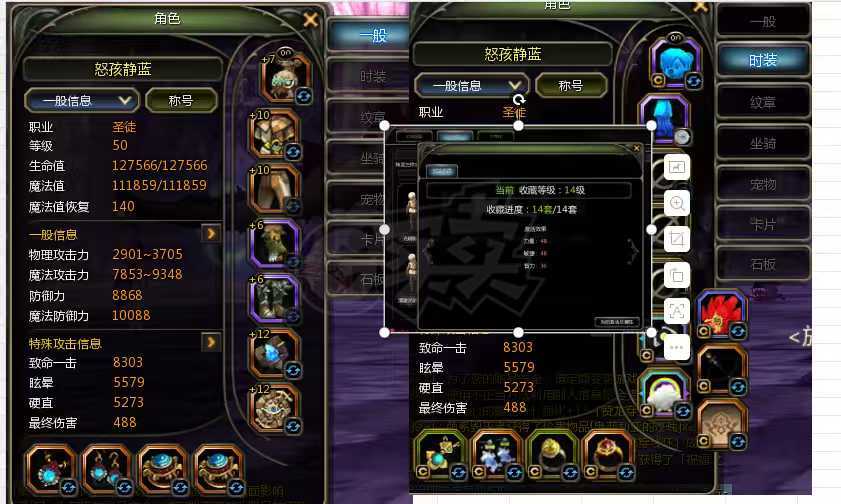 龙之谷怀旧服-账号-[剑皇 60级]5件套29收集细节装备齐上号即可玩