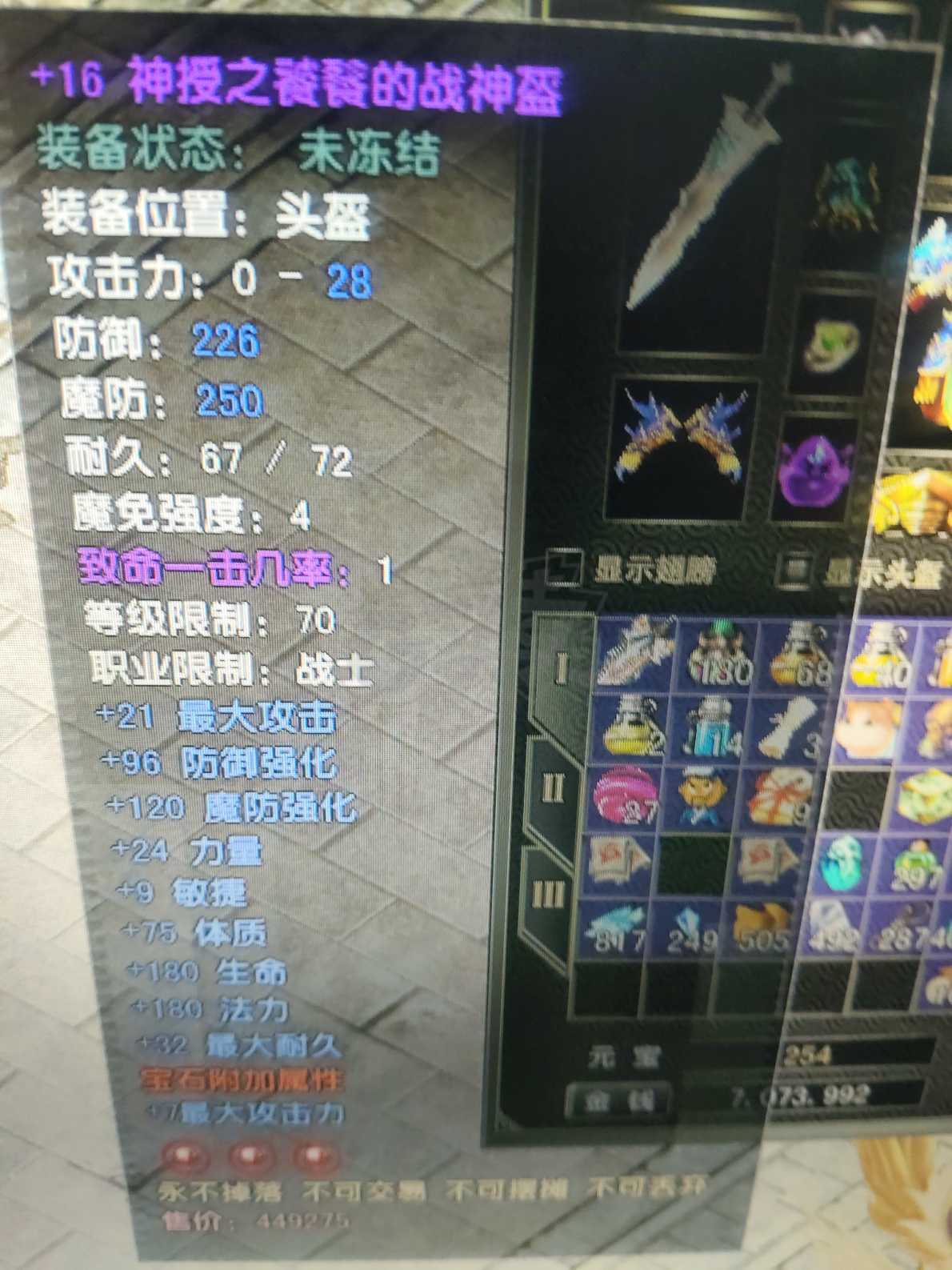 风云怀旧服-账号-[战士 炼气期*1阶]84.8