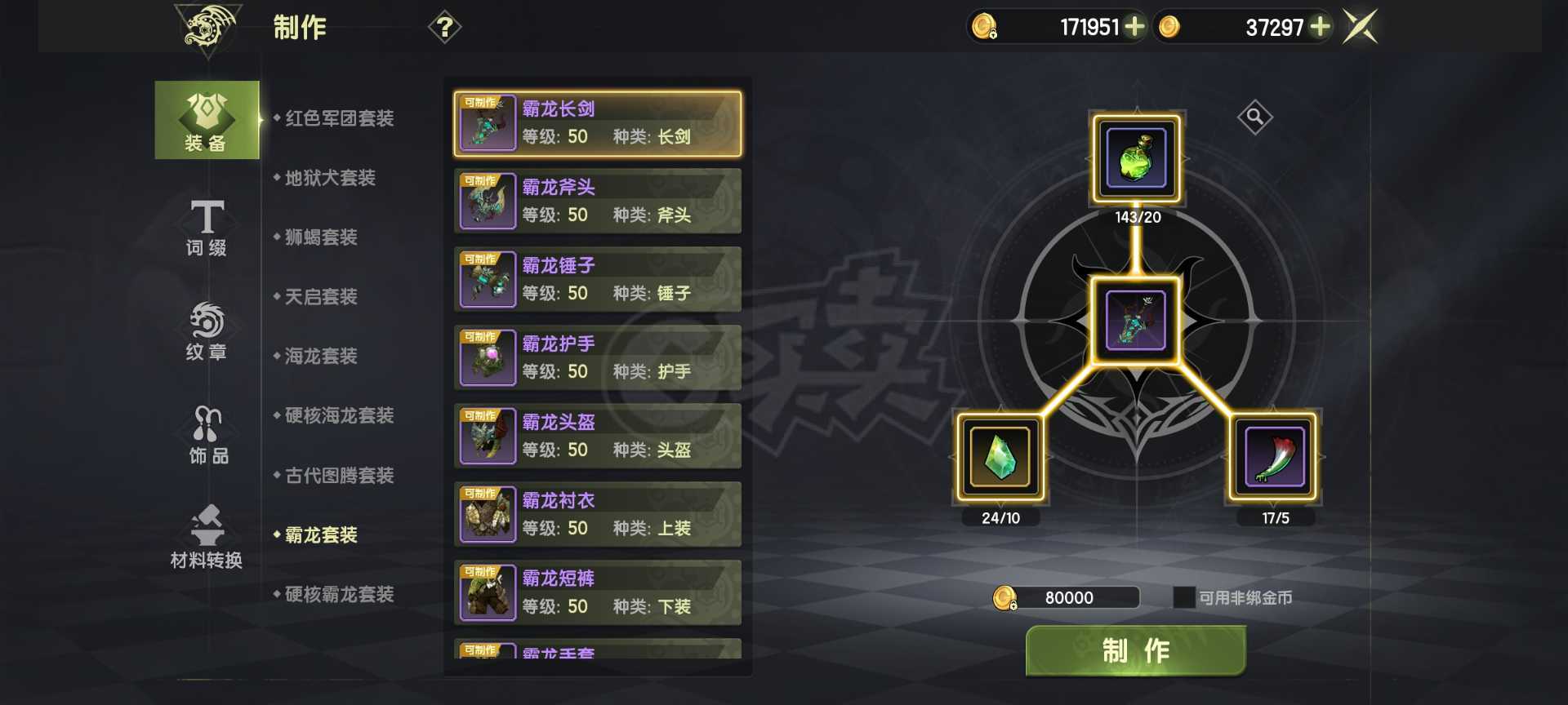 龙之谷世界-账号-[剑皇 ]双特武实心剑皇50真空40三连一直在玩实力一直在提升