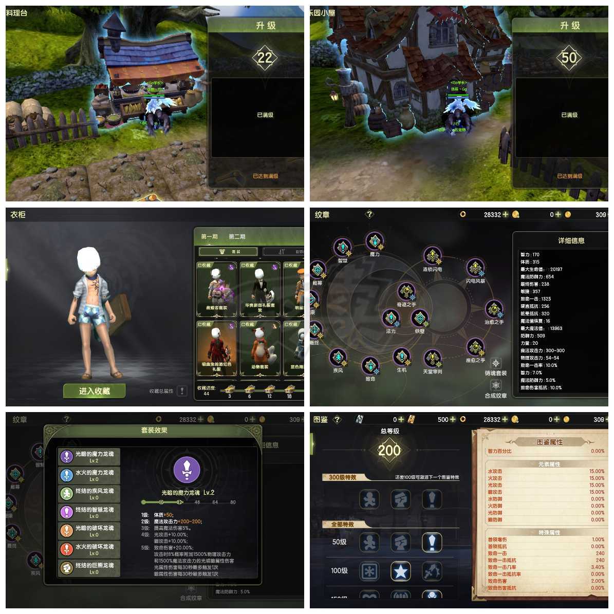 龙之谷世界-账号-[雷神 ]9.2万战力44套收藏200图鉴