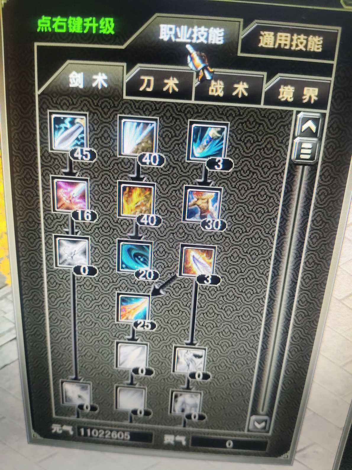 风云怀旧服-账号-[战士 炼气期*1阶]84.8