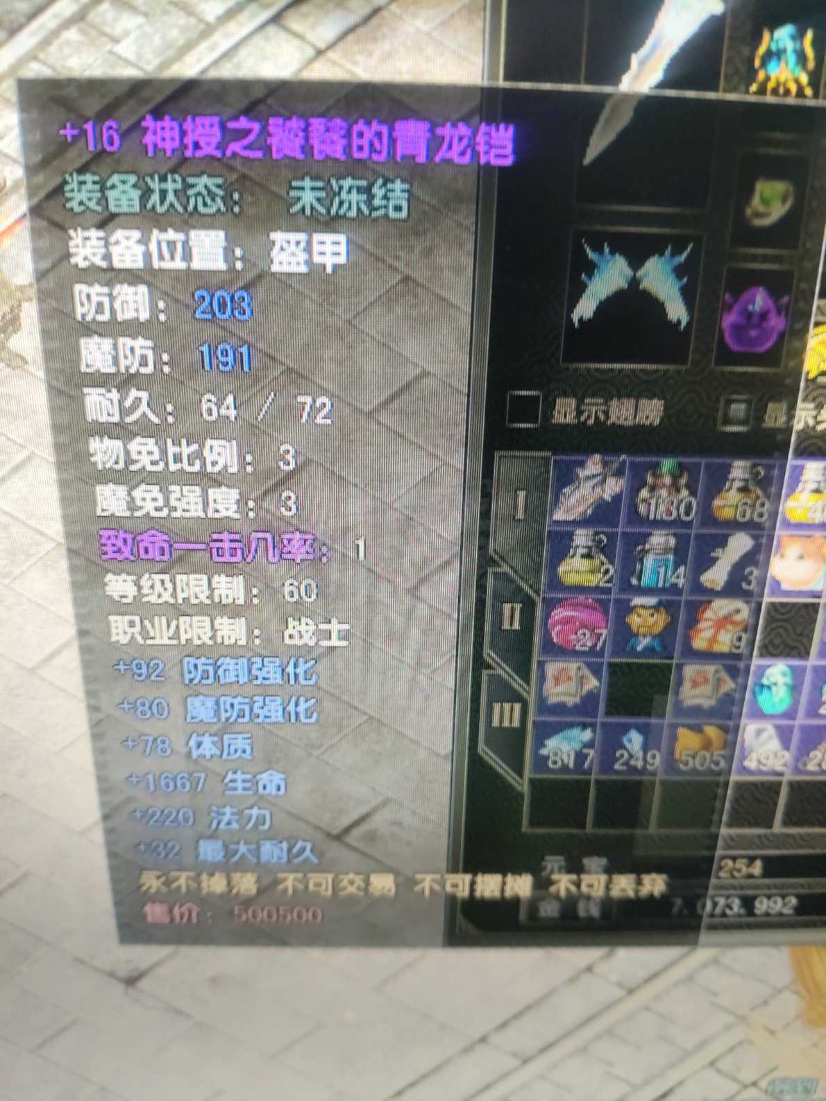 风云怀旧服-账号-[战士 炼气期*1阶]84.8