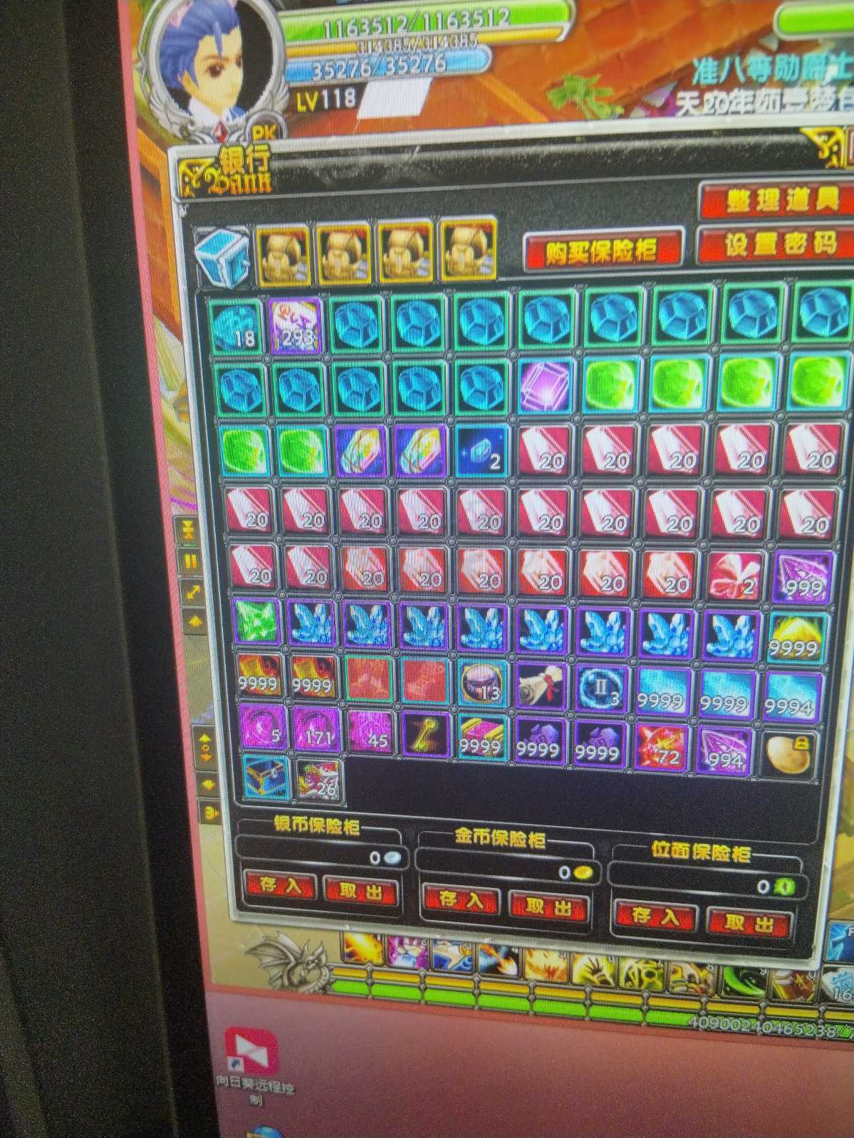 星尘传说-账号-[贤者 118级]不想打副本了