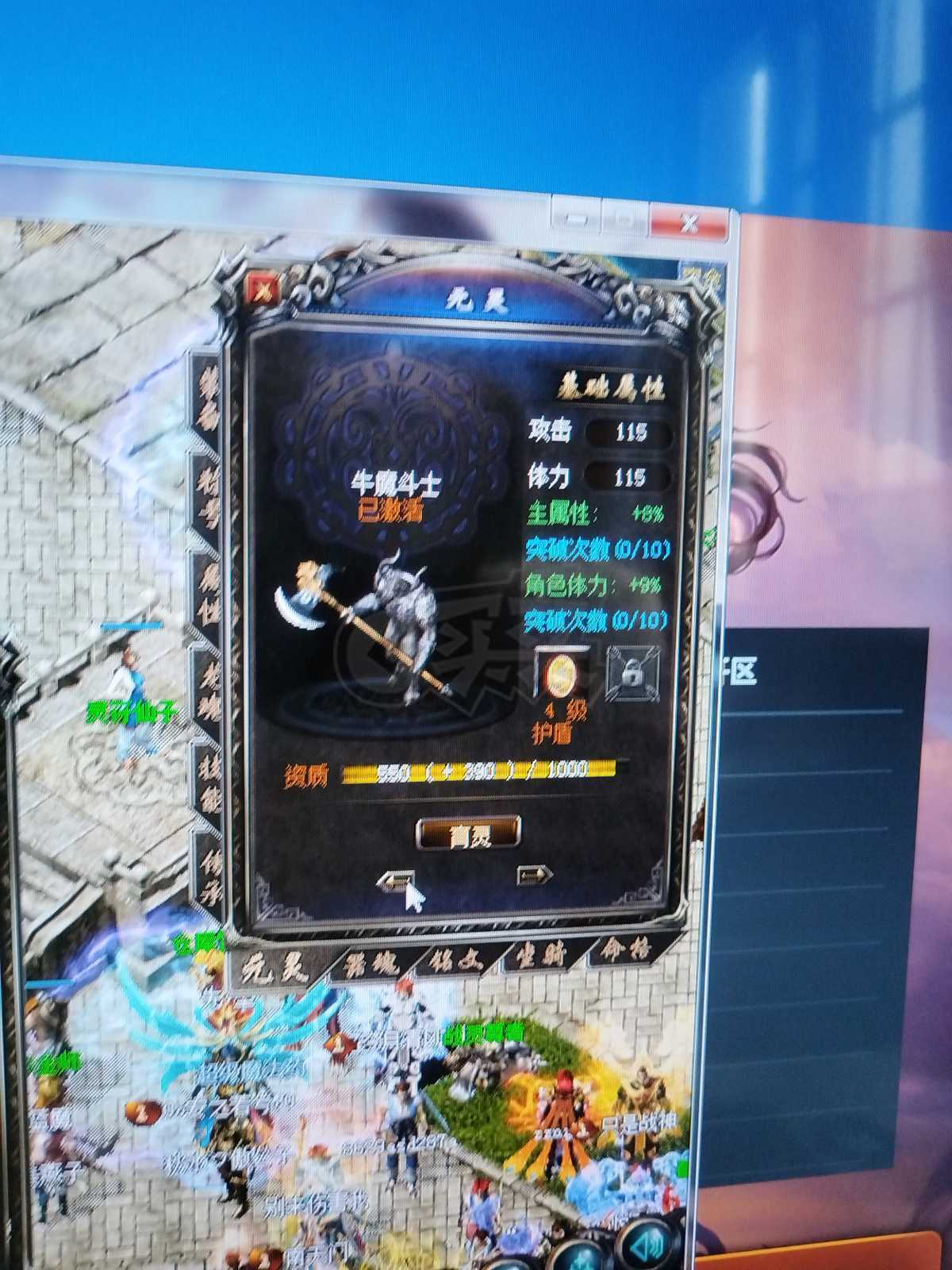 传奇归来-账号-[男 弓箭手 70级]1204级弓箭手。空号