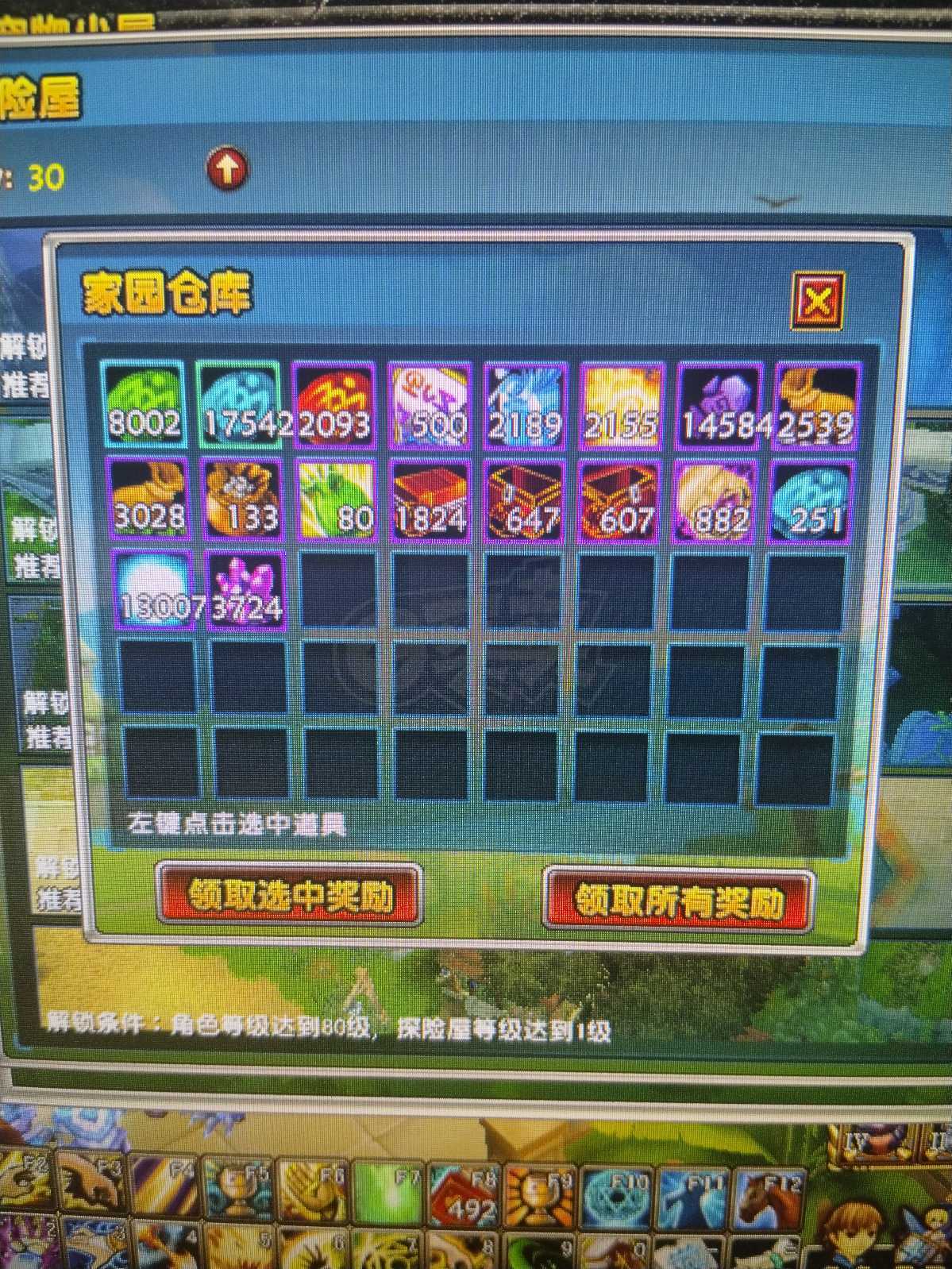 星尘传说-账号-[贤者 118级]不想打副本了