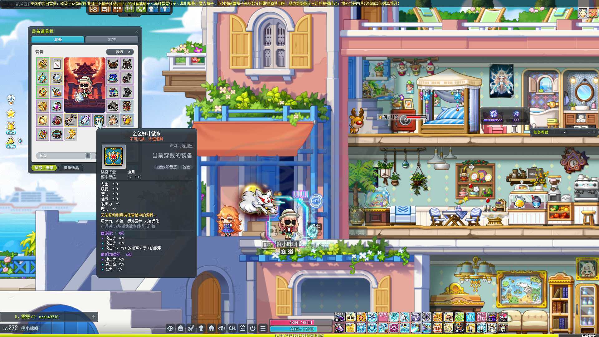 冒险岛-账号-[神射手 273级]1200万战力完美底子小花瓶，当角色位卖个时间钱