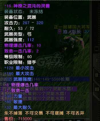 风云怀旧服-账号-[猎手 融合期*5阶]88级混沌套妹妹号 高敏捷高暴击80腰带