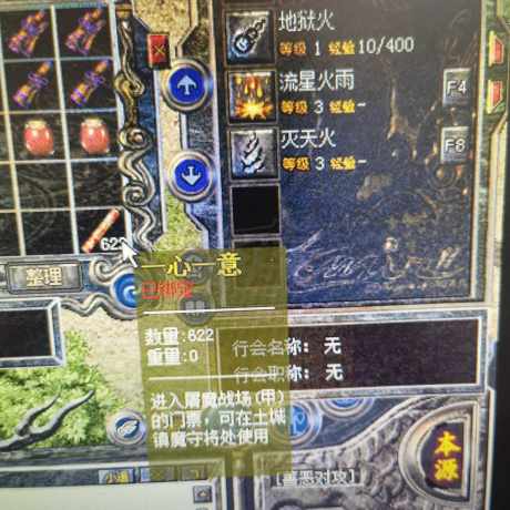 热血传奇怀旧版-账号-[法师 58级]带5个小号