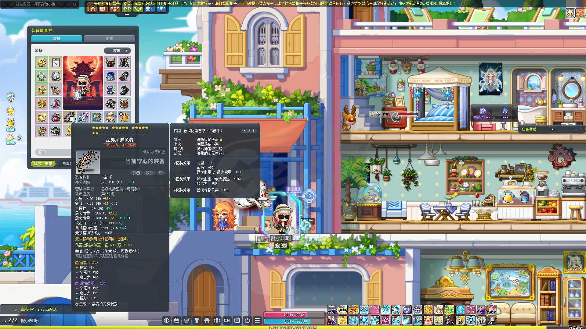 冒险岛-账号-[神射手 273级]1200万战力完美底子小花瓶，当角色位卖个时间钱