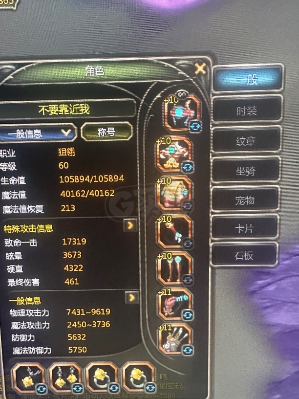 龙之谷怀旧服-账号-[狂战士 60级]6连体 三狂战 1月主 1狙翎 1空号火舞 拿到就能搬 主号1w1狂战和月主 卡片S