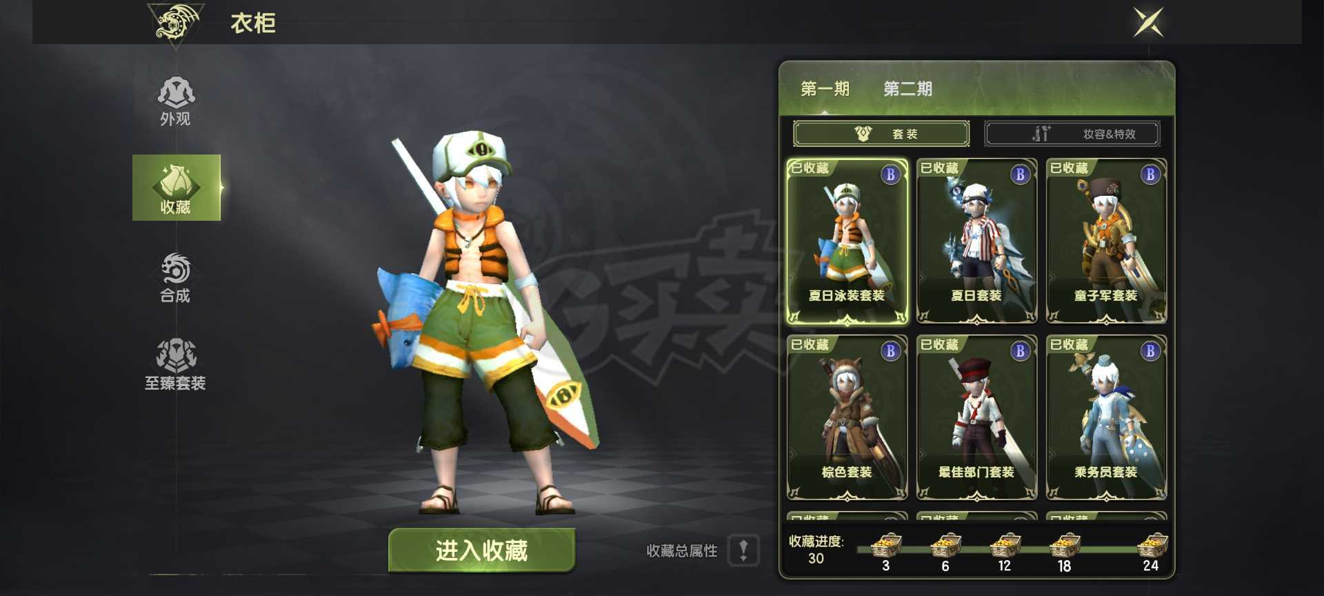 龙之谷世界-账号-[月之领主 50级]万氪极品小月主