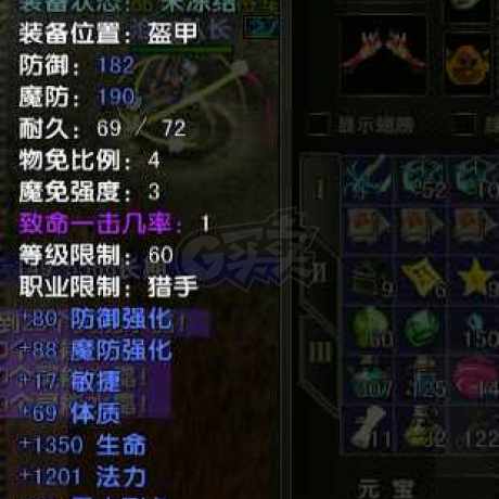 风云怀旧服-账号-[猎手 融合期*5阶]88级混沌套妹妹号 高敏捷高暴击80腰带