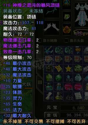 风云怀旧服-账号-[猎手 融合期*5阶]88级混沌套妹妹号 高敏捷高暴击80腰带