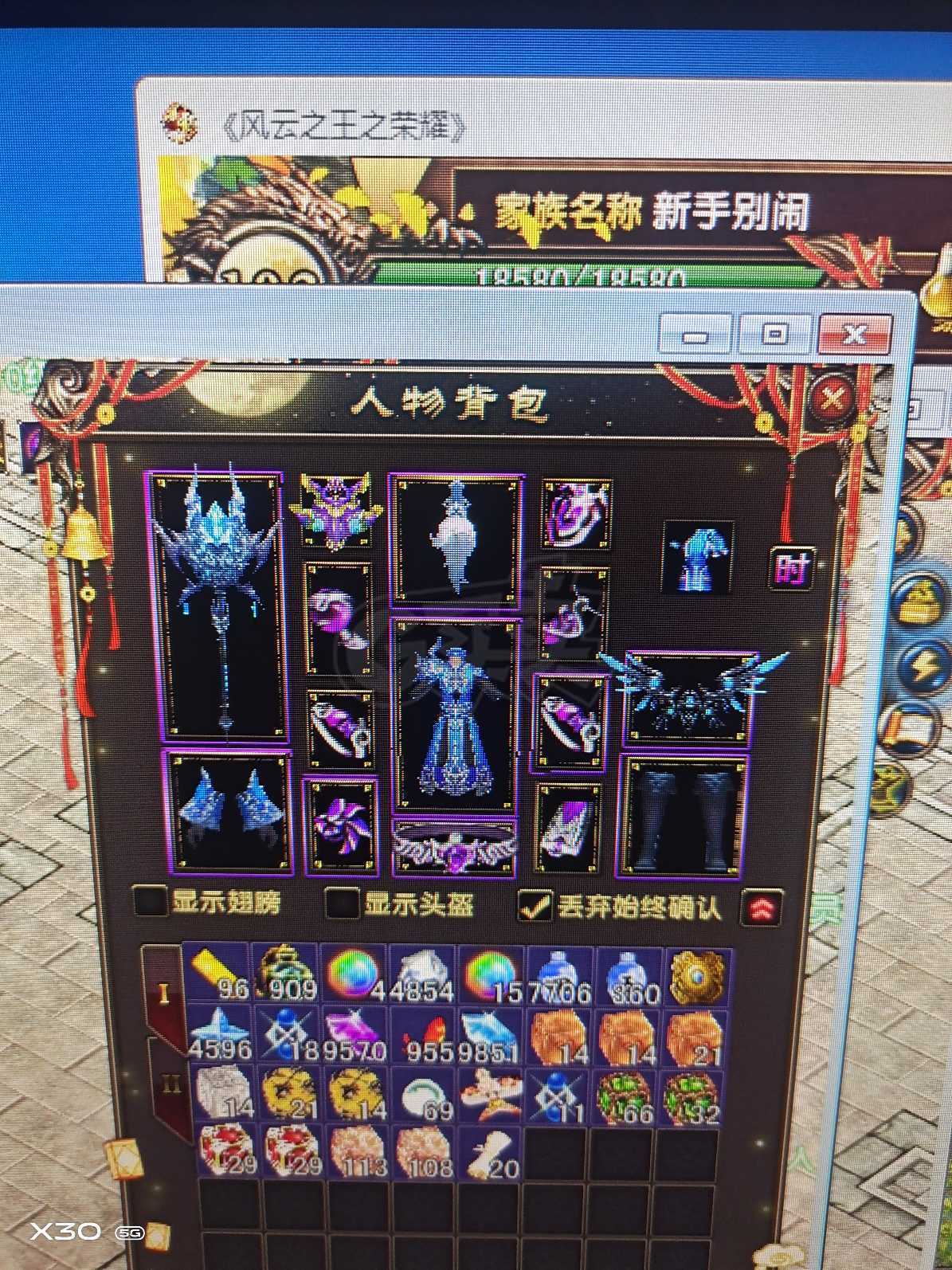 风云-账号-[术士 旋照期*7阶]本号以更新，属性装备全部星灭内八星灭全5星腰带衣服八星