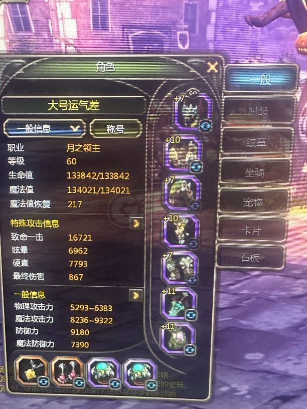 龙之谷怀旧服-账号-[狂战士 60级]6连体 三狂战 1月主 1狙翎 1空号火舞 拿到就能搬 主号1w1狂战和月主 卡片S