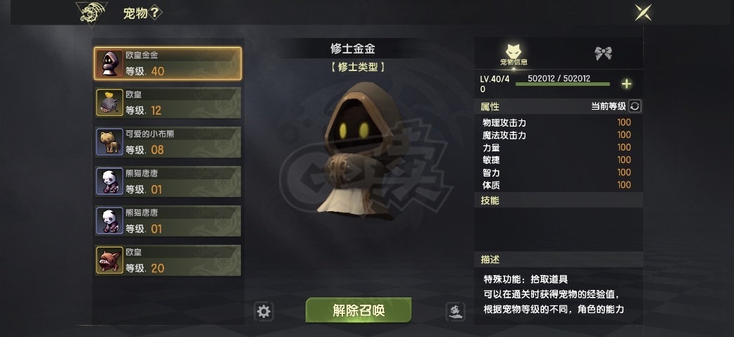 龙之谷世界-账号-[圣骑士 50级]万氪9.1战时装4S不歪18光