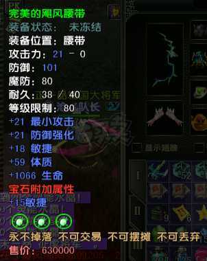 风云怀旧服-账号-[猎手 融合期*5阶]88级混沌套妹妹号 高敏捷高暴击80腰带